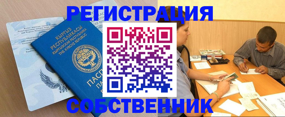 временная регистрация поиск в Петровск-Забайкальском