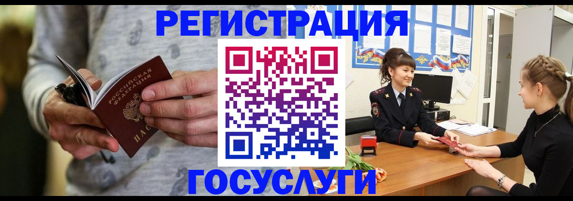 прописка гарантия в Петровск-Забайкальском